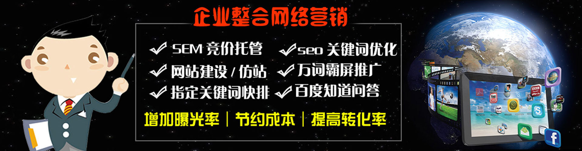 安平百度竞价运营